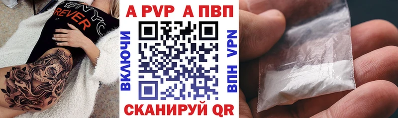 blacksprut маркетплейс  купить   Ясногорск  A PVP кристаллы 