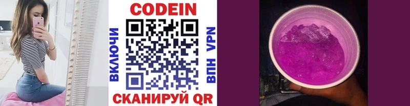 Кодеиновый сироп Lean напиток Lean (лин)  Ясногорск 