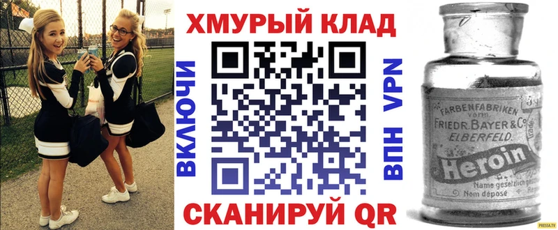 Героин Heroin  Ясногорск 